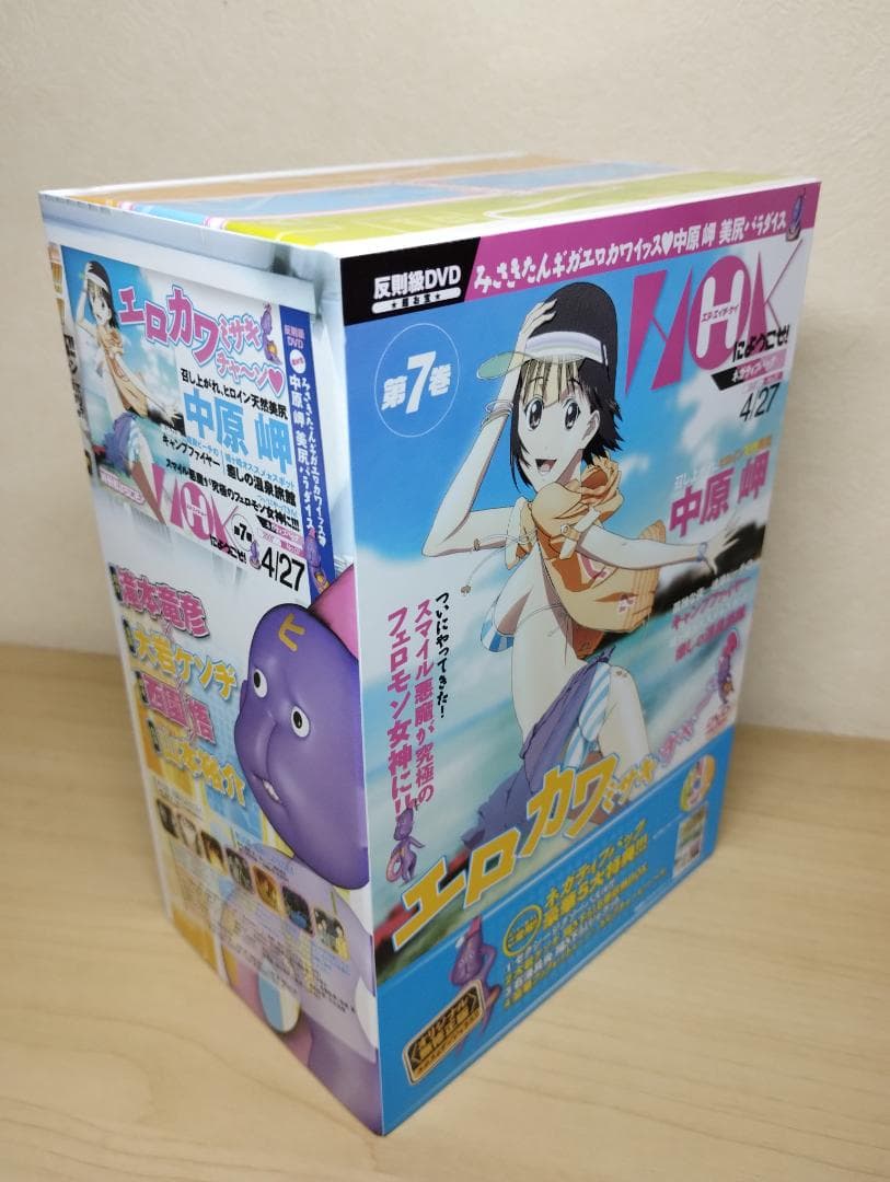 NHKにようこそ！ 第7巻 ネガティブパック 限定品 豪華5大特典 限定版