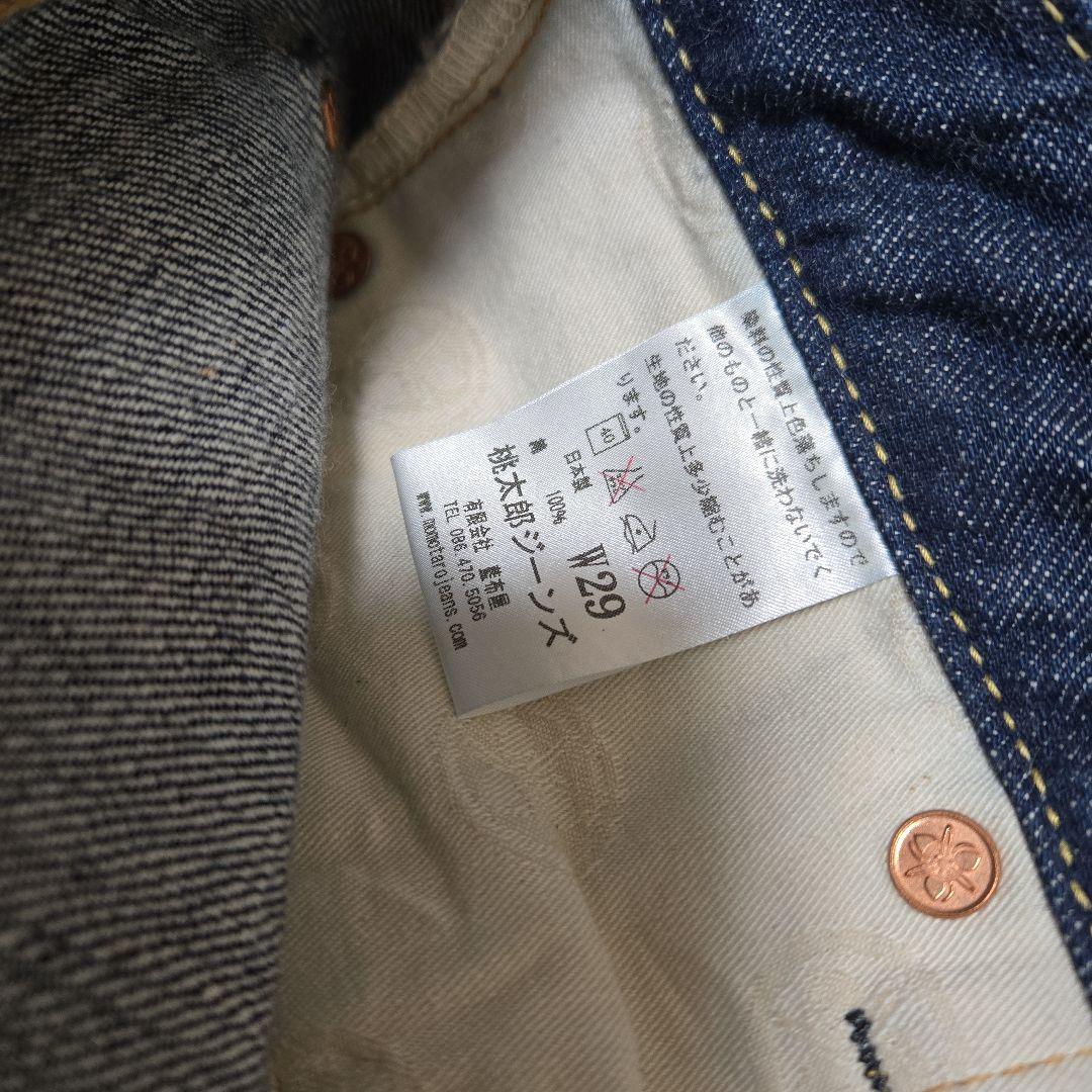 桃太郎ジーンズ ストレートデニム ダークブルー レディース W29