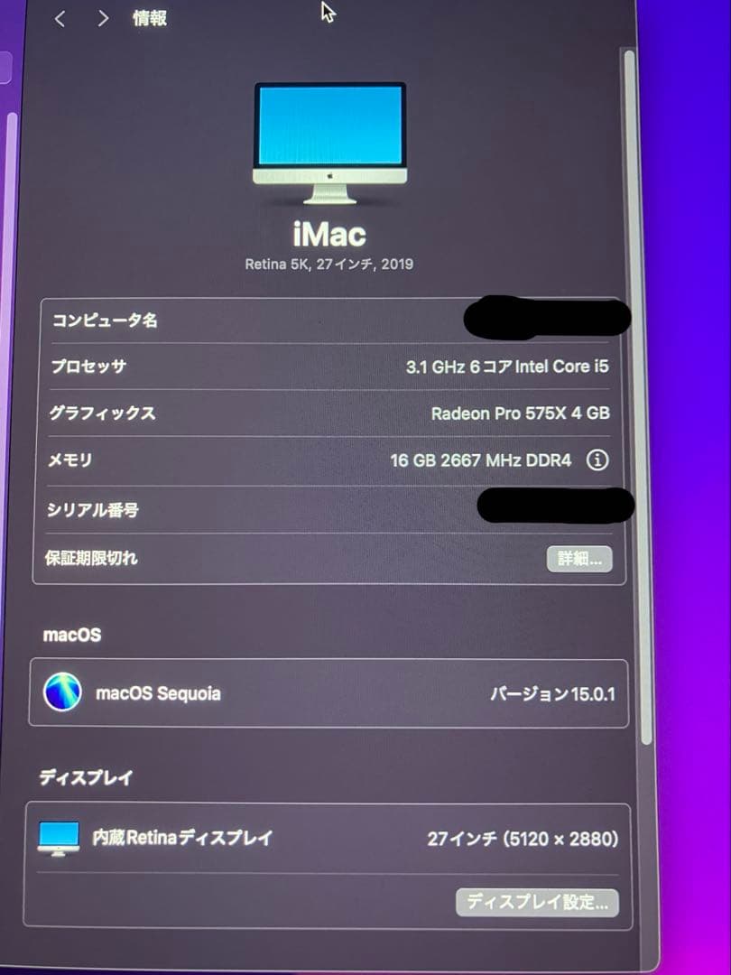 iMac 2019 27インチ Retina5K VESAマウント搭載