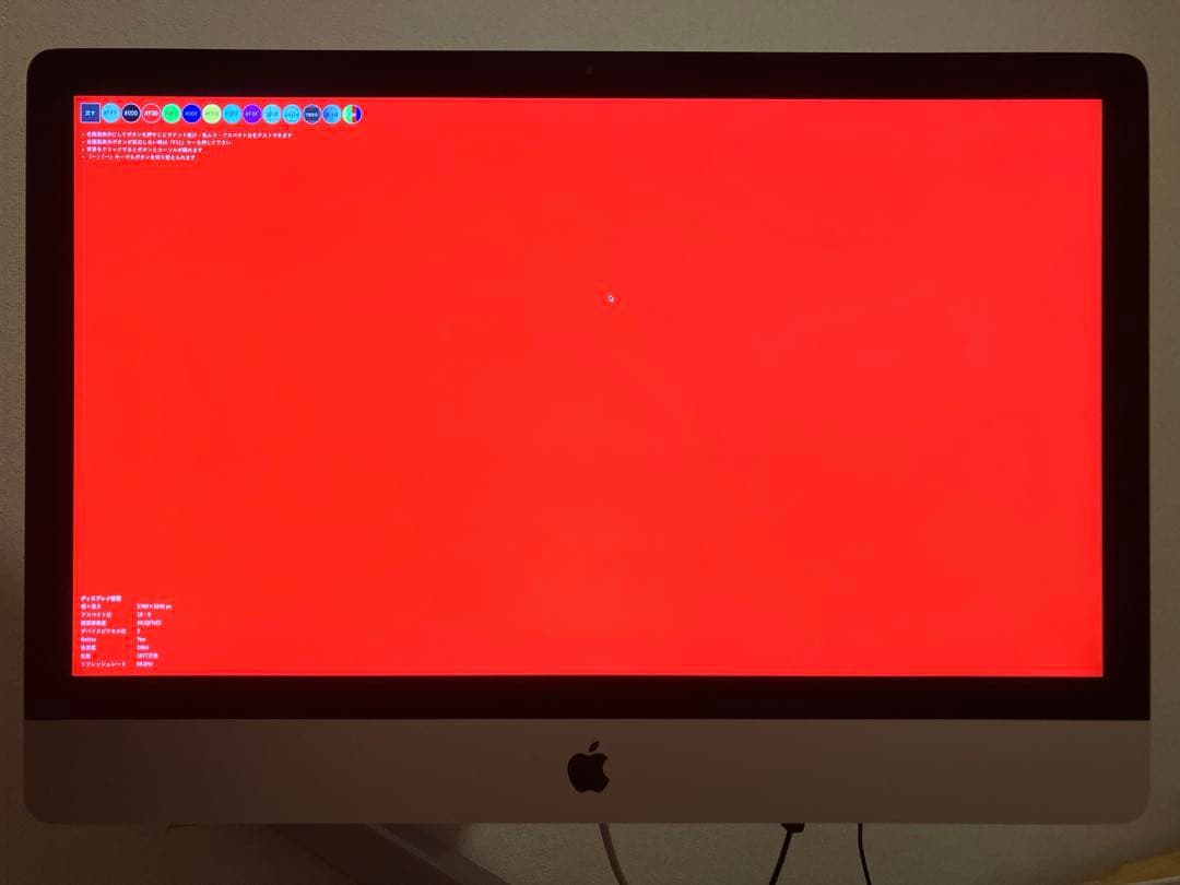 iMac 2019 27インチ Retina5K VESAマウント搭載