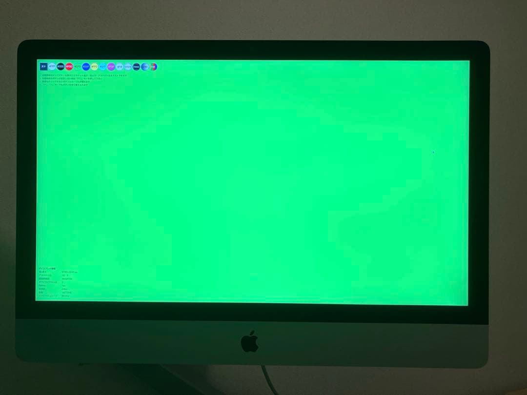 iMac 2019 27インチ Retina5K VESAマウント搭載