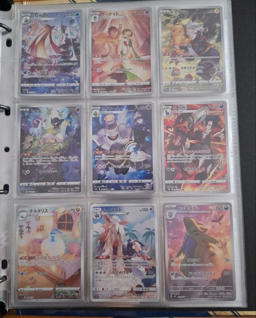 【完全早い者勝ち】ポケモンカードまとめ売り　CHR・AR・SARなどなど