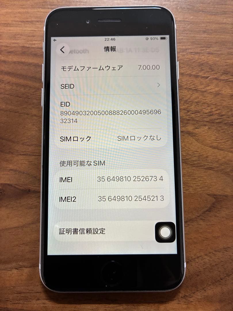 iPhone SE2 64GB ホワイト SIMロック無し