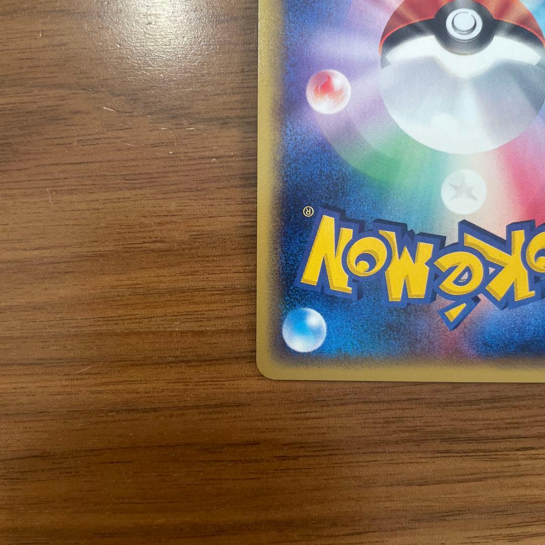 デンリュウ ★ 拡張パック第3弾 海からの風 049/087