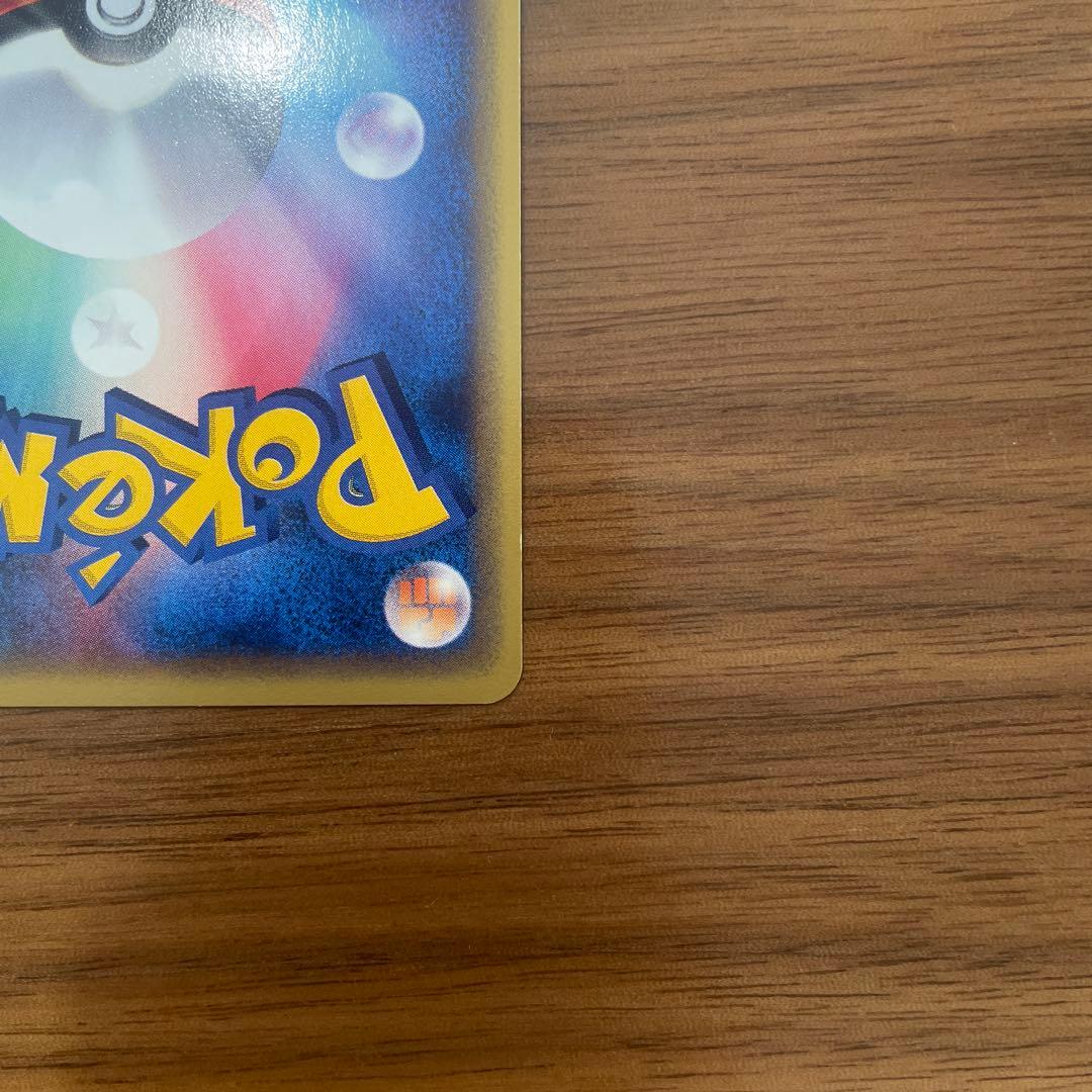 デンリュウ ★ 拡張パック第3弾 海からの風 049/087