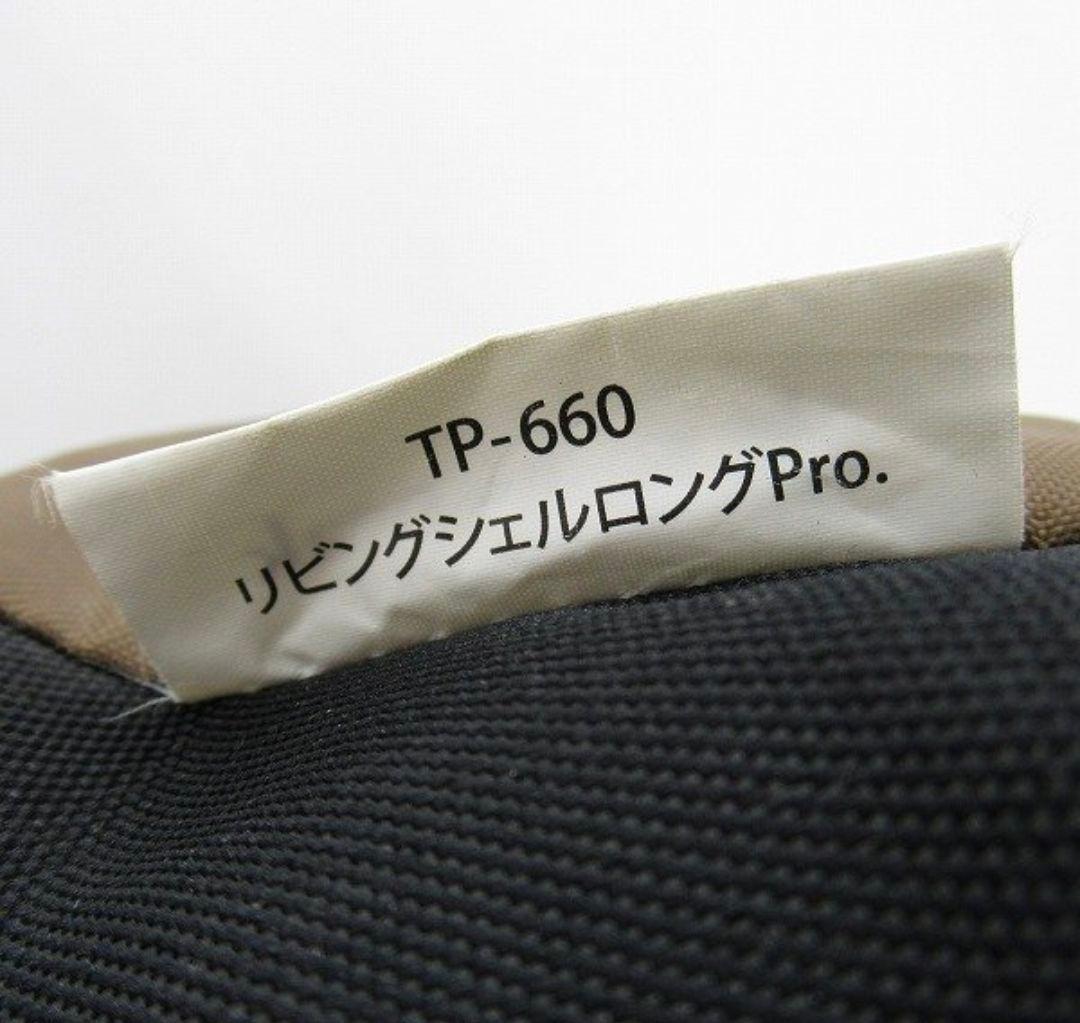 スノーピーク リビングシェルロングPro. TP-660  peak