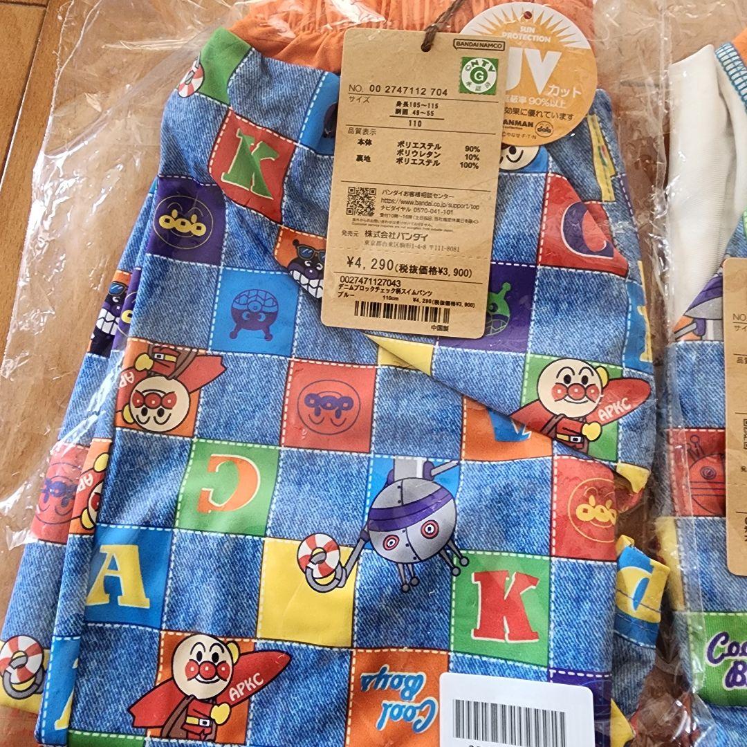 アンパンマンキッズコレクション水着　ラッシュガード