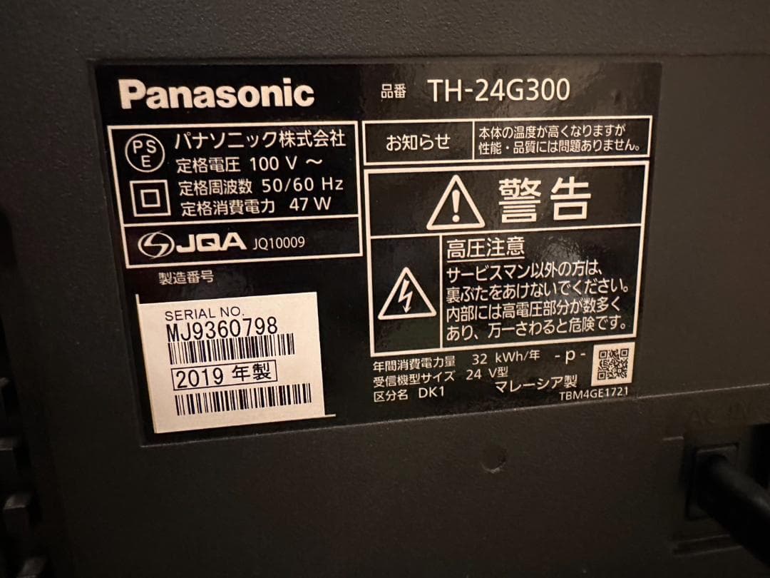 panasonic パナソニック 24型テレビ TH-24G300 極美品！