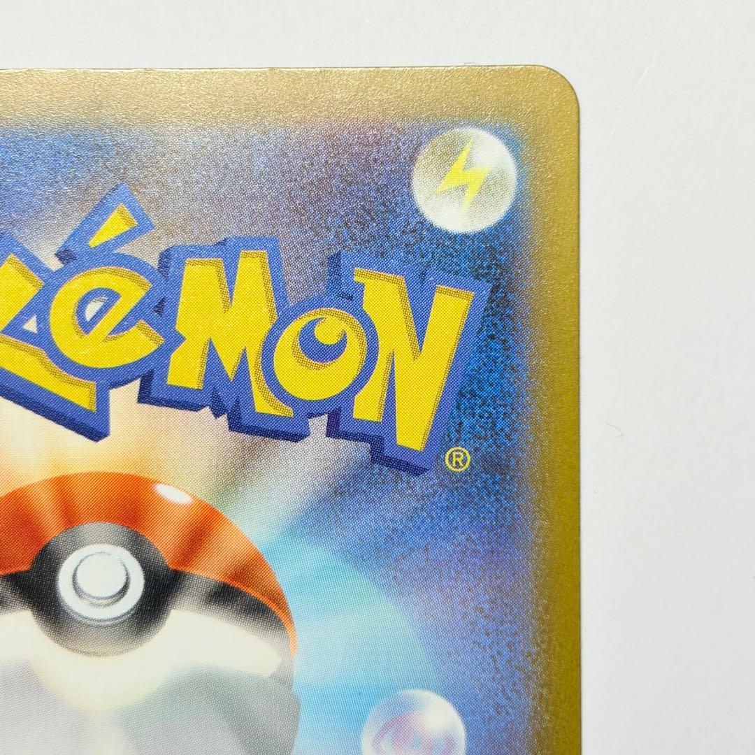 ピカチュウex SAR 極美品