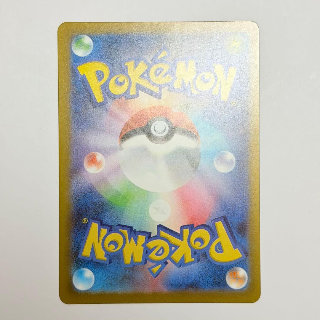 ピカチュウex SAR 極美品