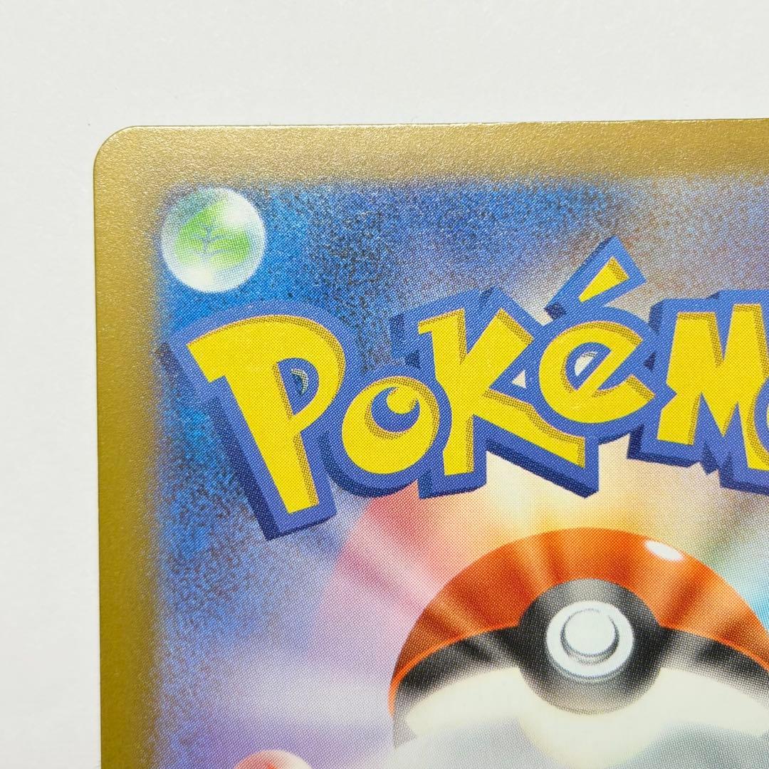 ピカチュウex SAR 極美品