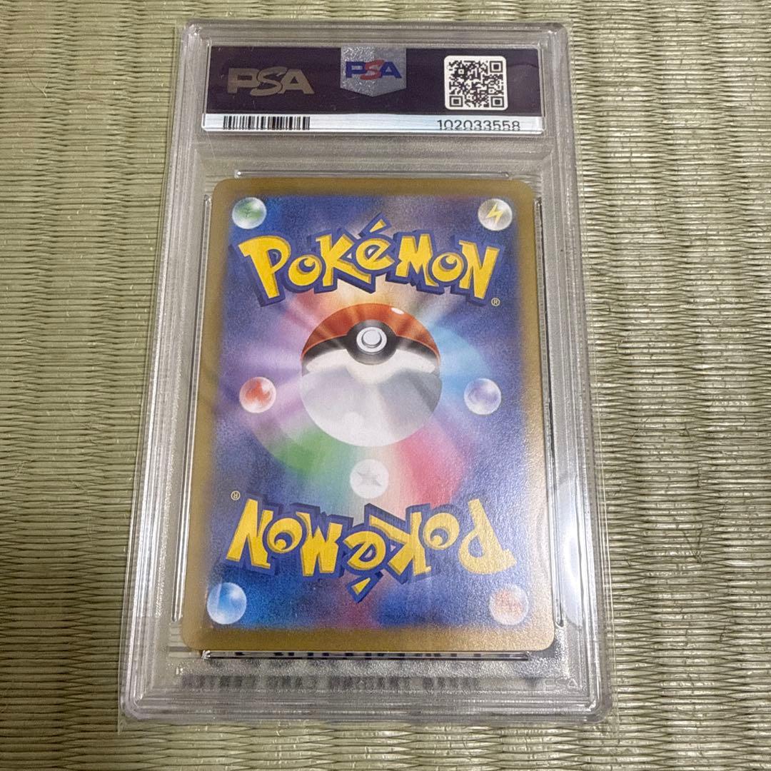 【PSA10美品】ポケモンカード シャワーズex sar