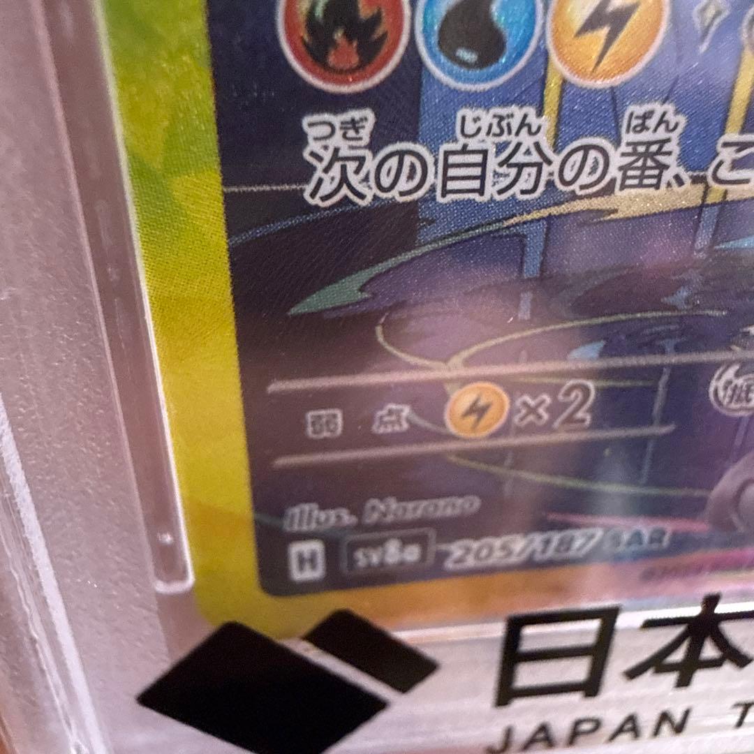 【PSA10美品】ポケモンカード シャワーズex sar