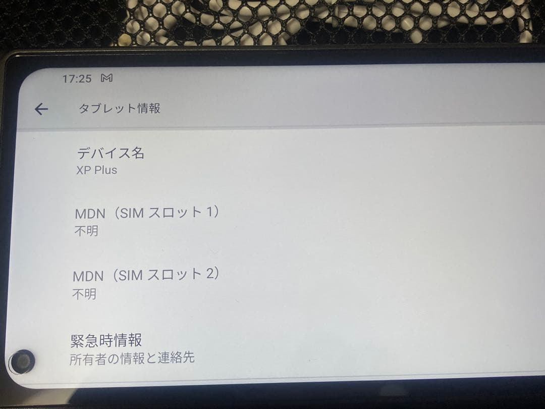 Androidタブレット本体 GPD XP Plus 6GB 128GB