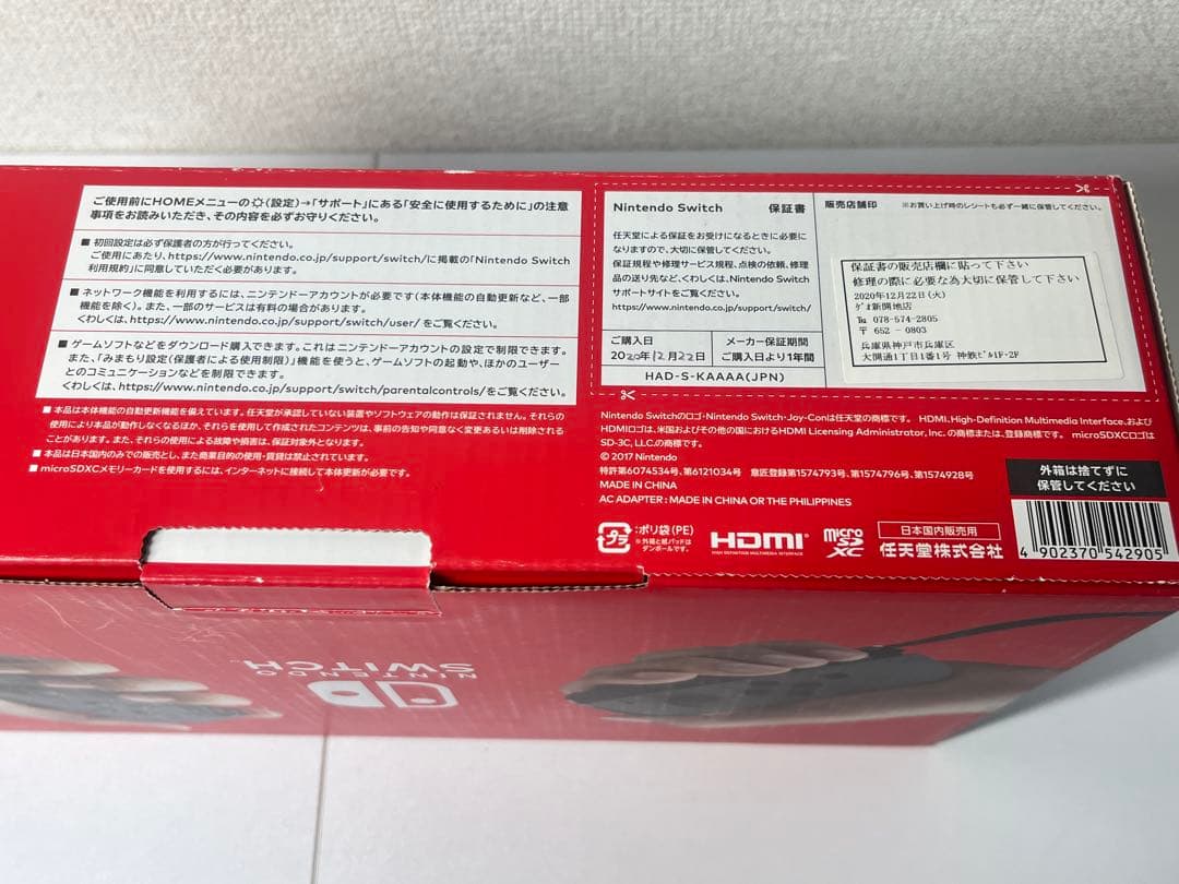 Nintendo Switch グレー バッテリー強化版