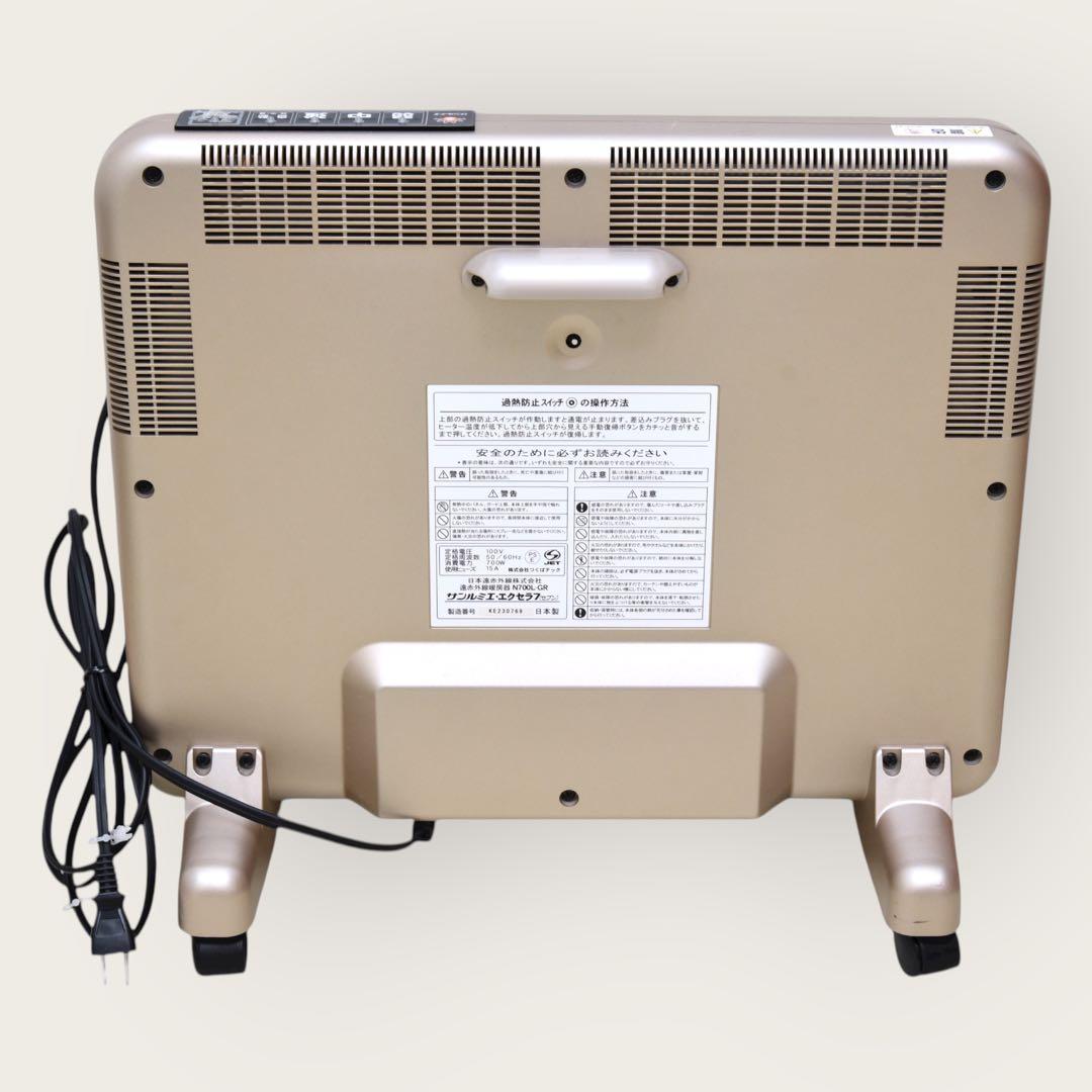 日本赤外線㈱ パネルヒーター サンルミエ エクセラ7