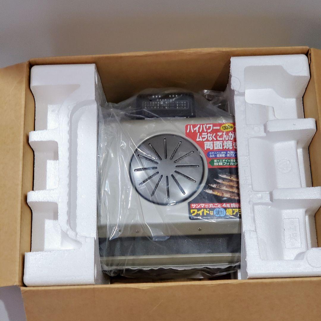 タイガー TIGER フィッシュロースター KFA-A130 SW