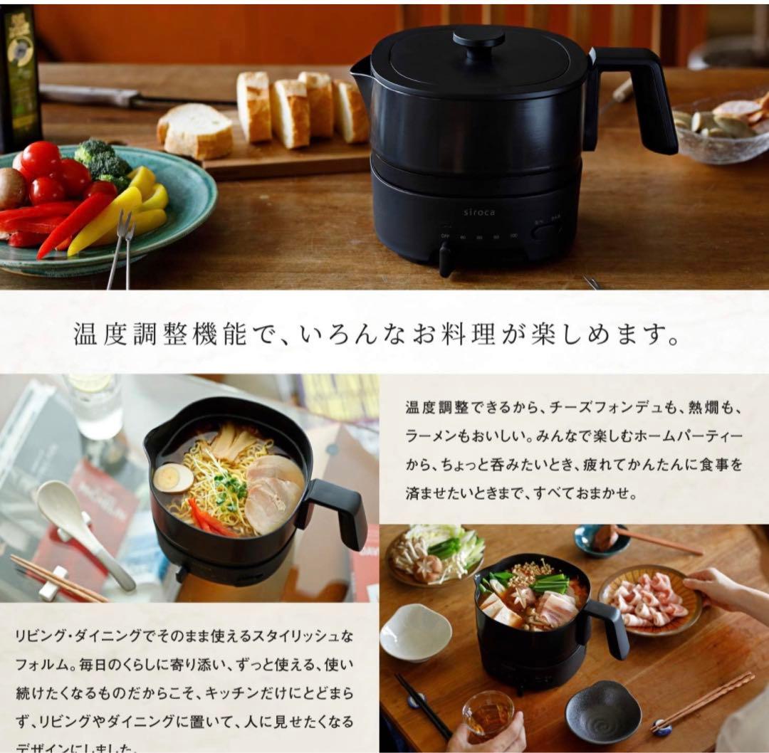 新品未使用！ちょいなべ電気ケトル1000mlSK-M152-C