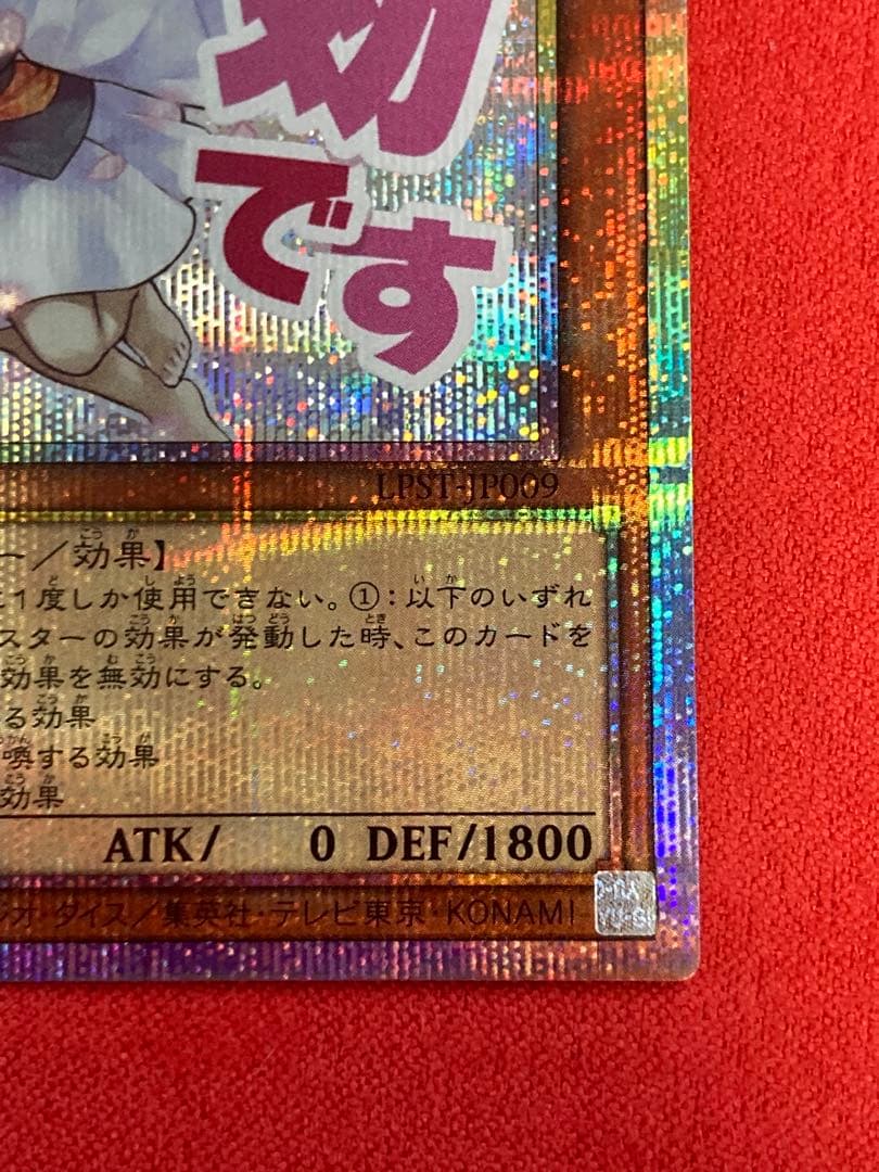 遊戯王　灰流うらら　プリシク　スタンプエディション