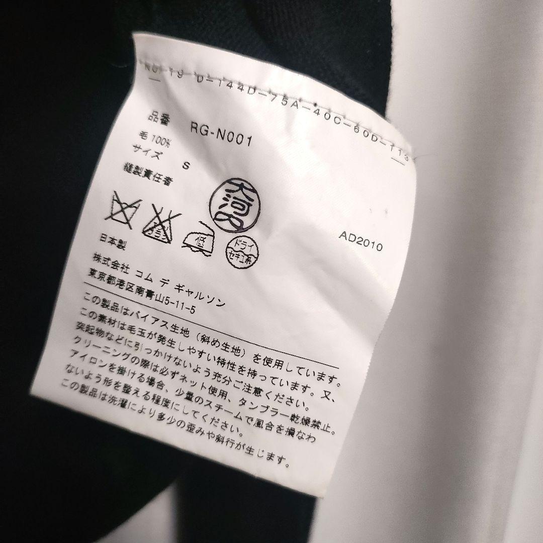 コムデギャルソン 薄手 クルーネック ウール ニット カットオフ