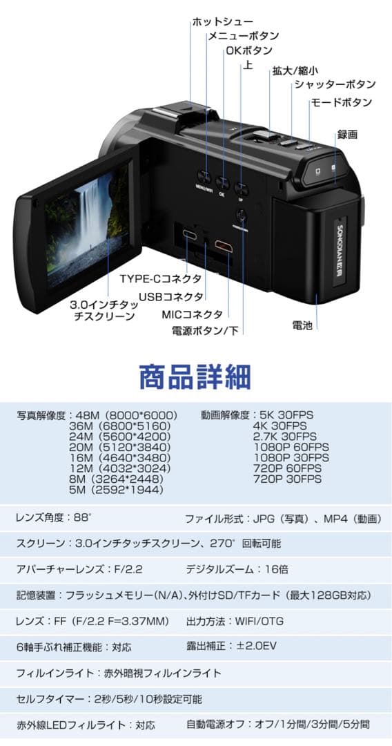 ビデオカメラ　高画質　5k