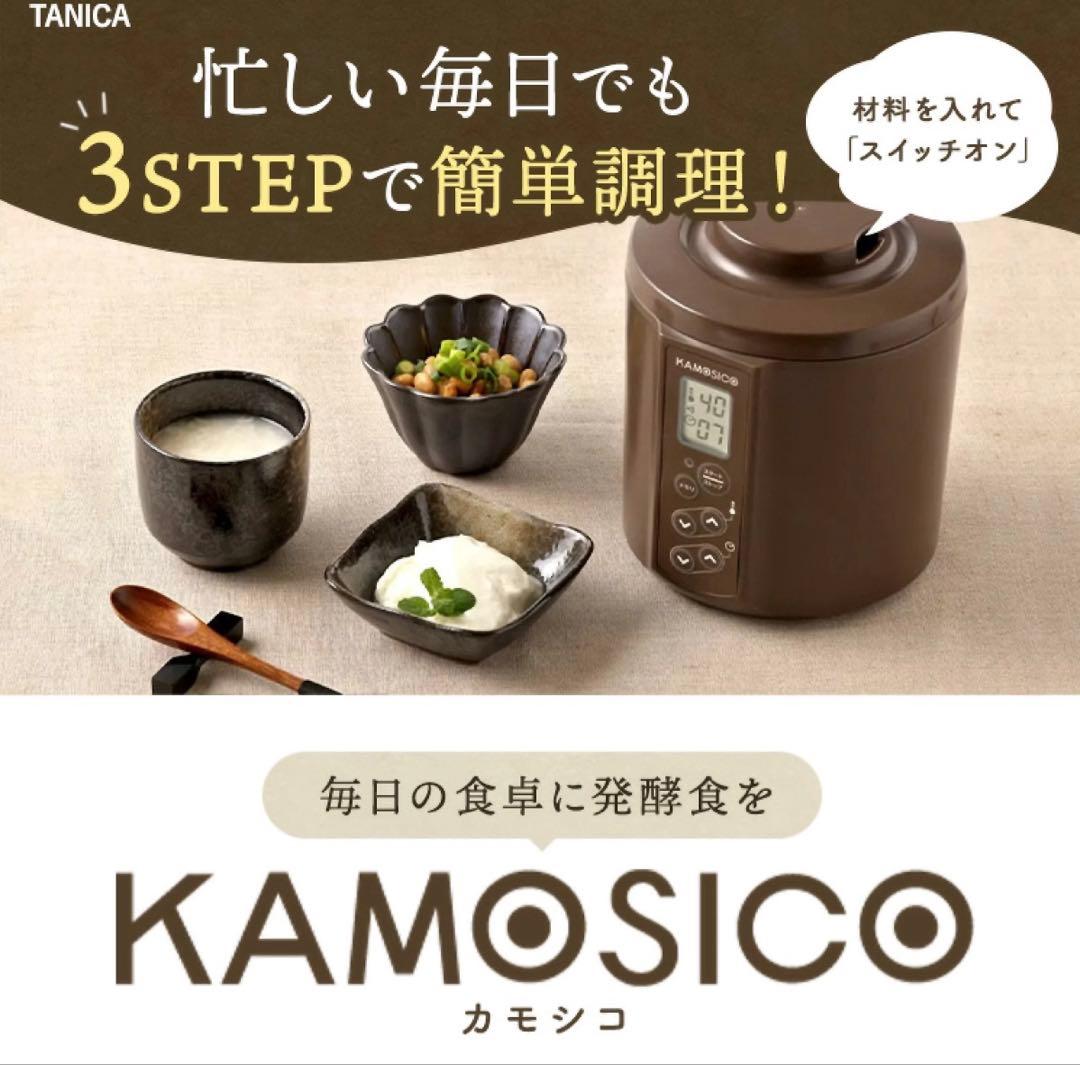 【未使用品】タニカ電器ヨーグルトメーカーカモシコスタンダードセットKS-02SC