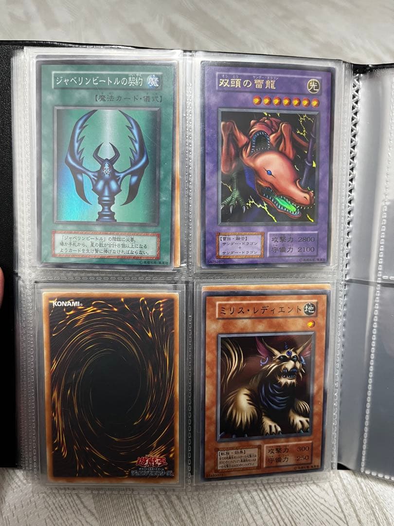 遊戯王 初期カード まとめ売り