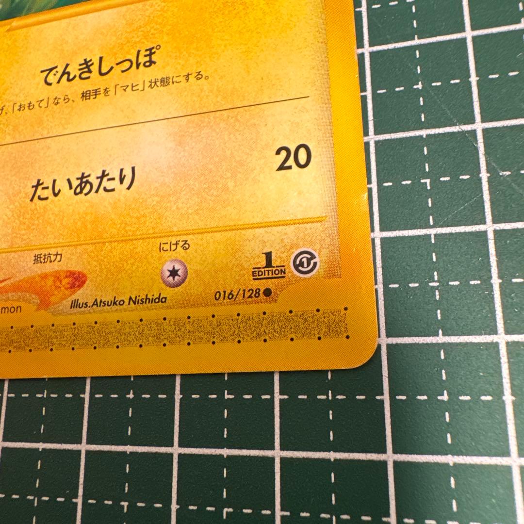 ピチューとピカチュウ トレーディングカードセット