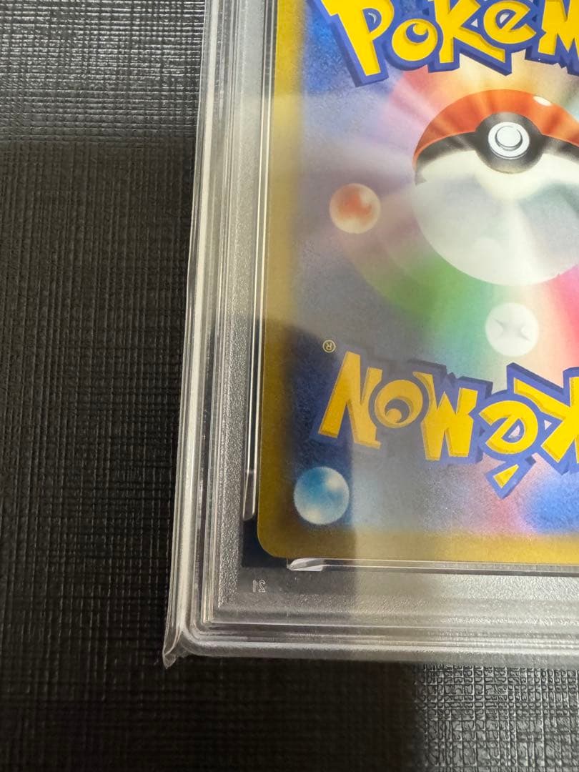 PSA10 ピカチュウ ミラー スタートデッキ100 ホイル