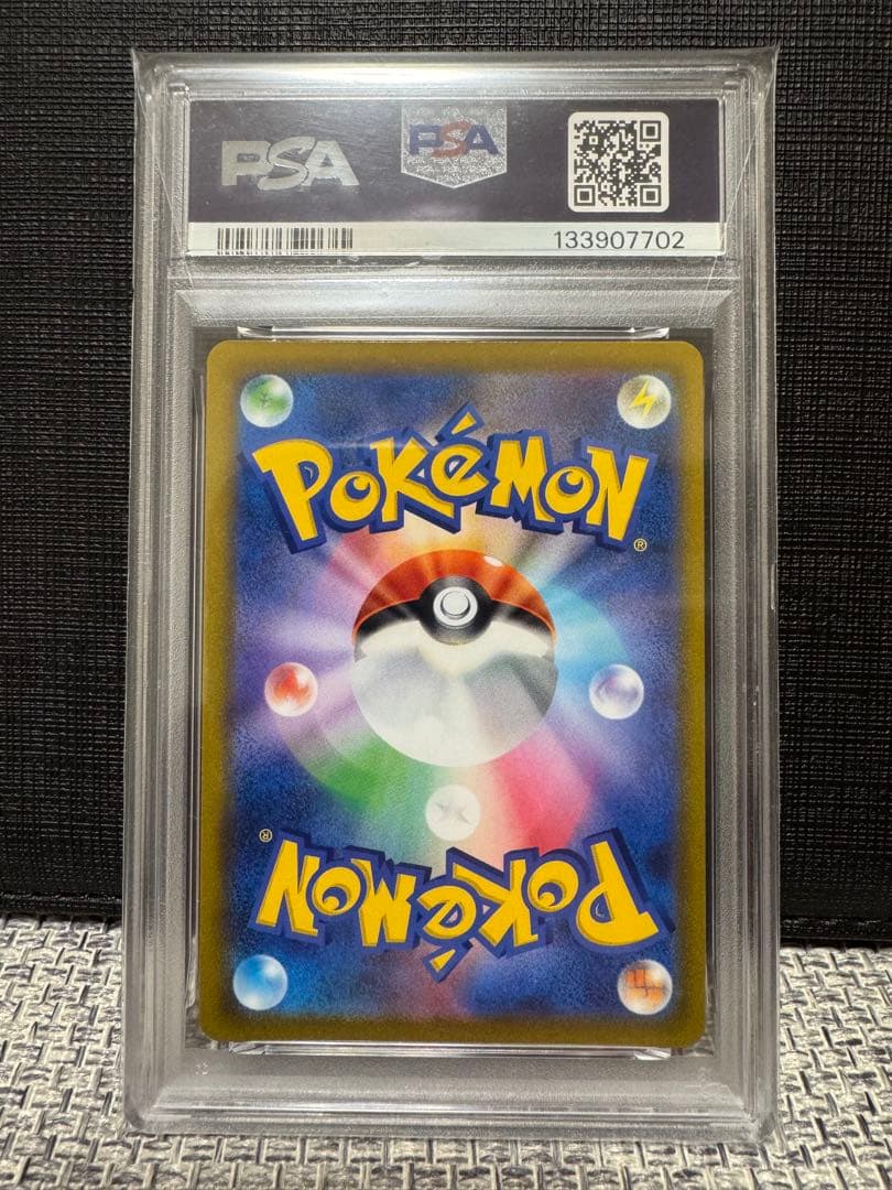 PSA10 ピカチュウ ミラー スタートデッキ100 ホイル