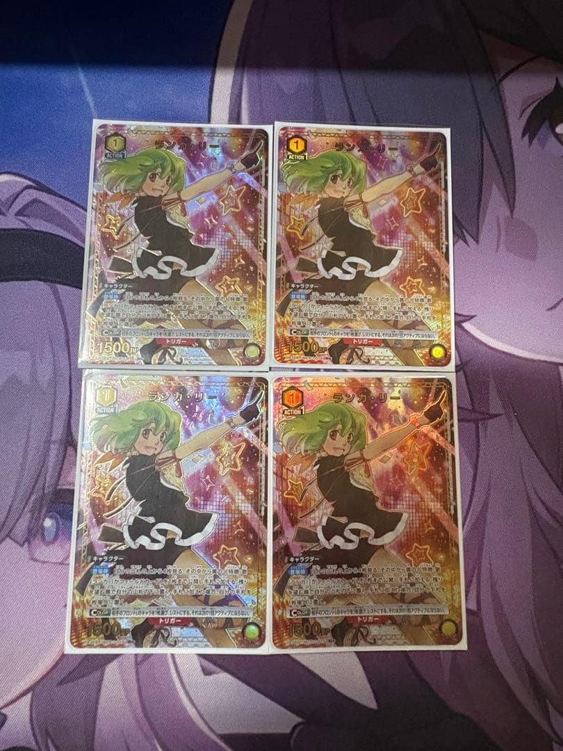 ランカ・リー パラレル 4枚