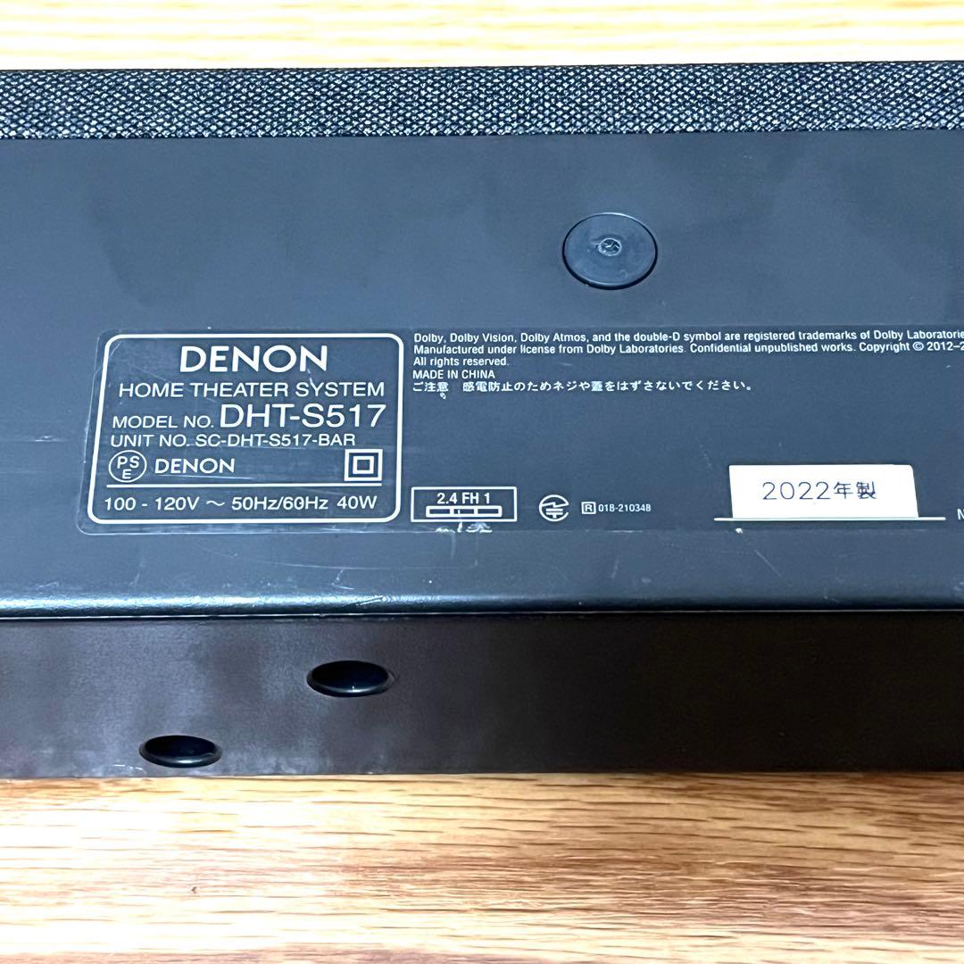 ai DENON デノン DHT-S517 サウンドバー