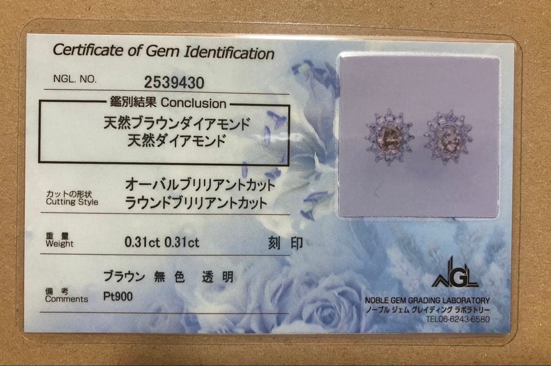 鑑別カード付天然ブラウンダイヤモンド ピアス 0.31ct オーバル&ラウンド
