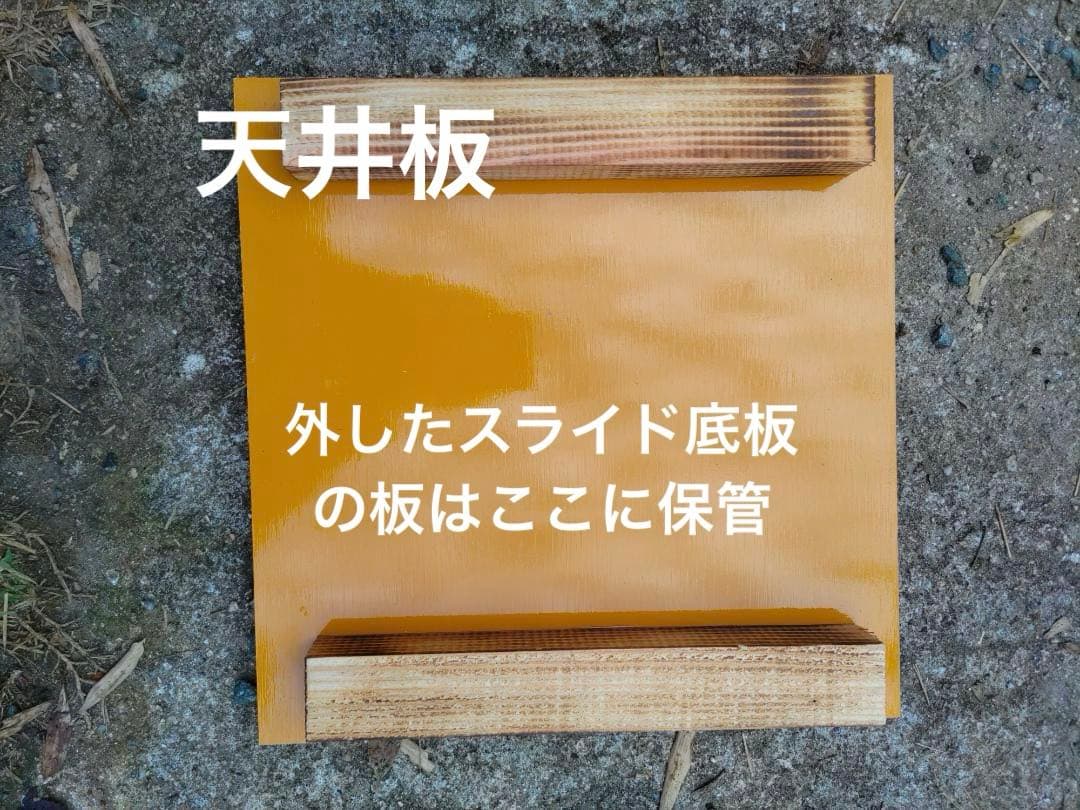 日本蜜蜂 重箱式巣箱4段 スライド底板 付巣門台座