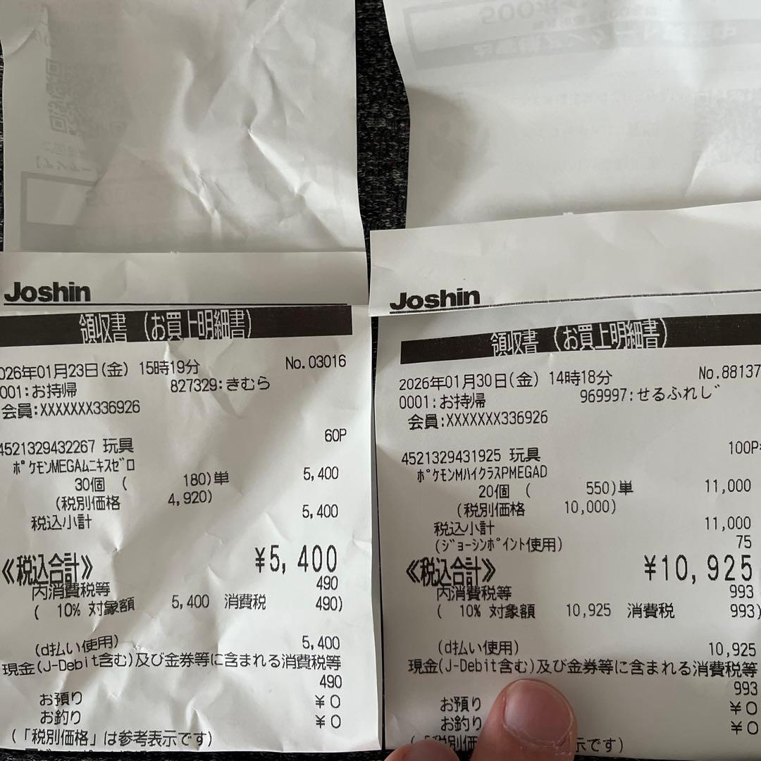 ポケモンカードMEGAドリームex 2BOXムニキスゼロ1BOX スタートデッキ