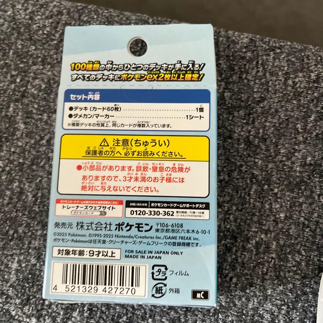 ポケモンカードMEGAドリームex 2BOXムニキスゼロ1BOX スタートデッキ