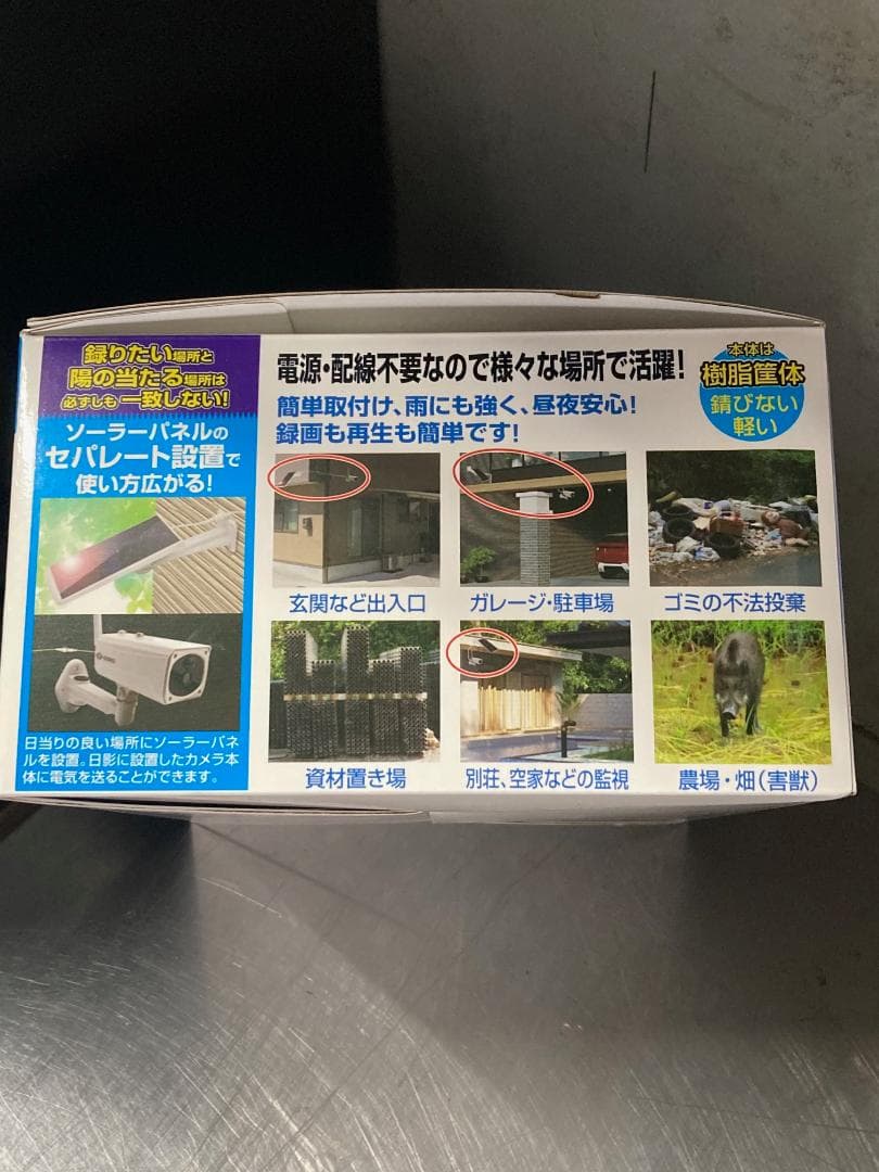 Eco-eye 02 SE　防犯カメラ ダイトク