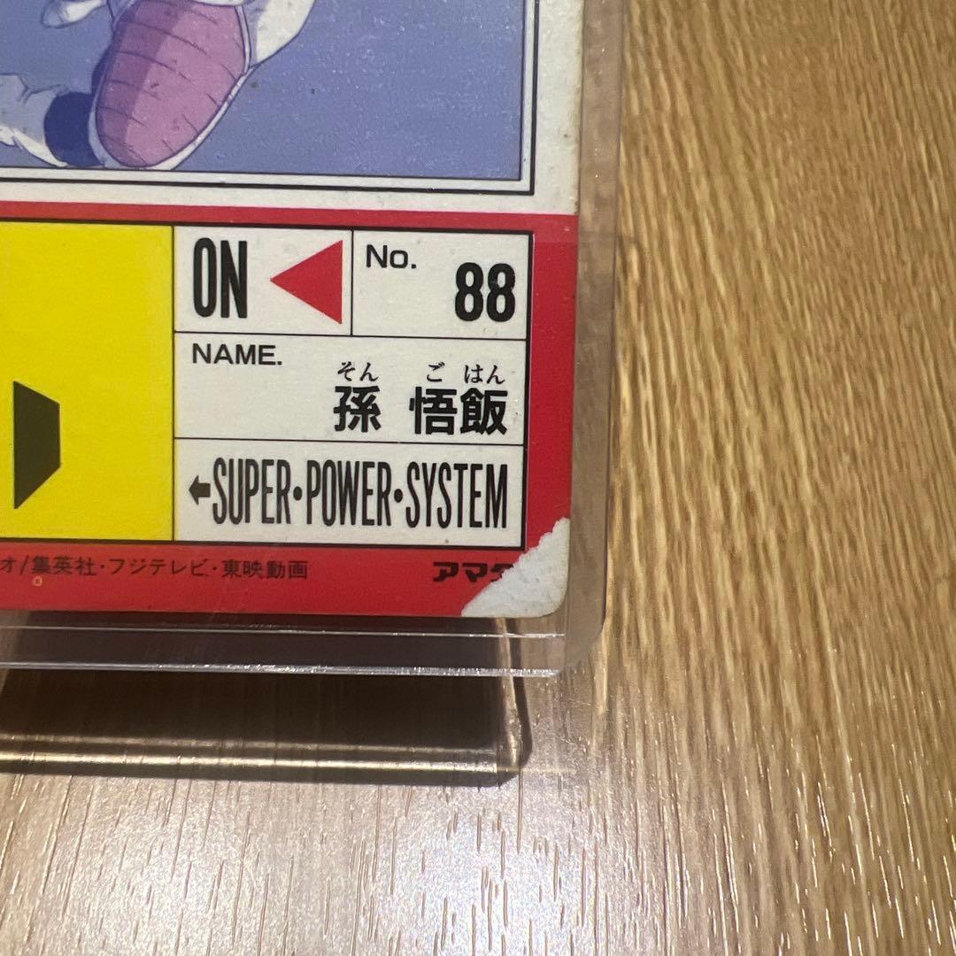 ドラゴンボールZ 孫悟飯 PPカード 550 小さな巨人 孫悟飯