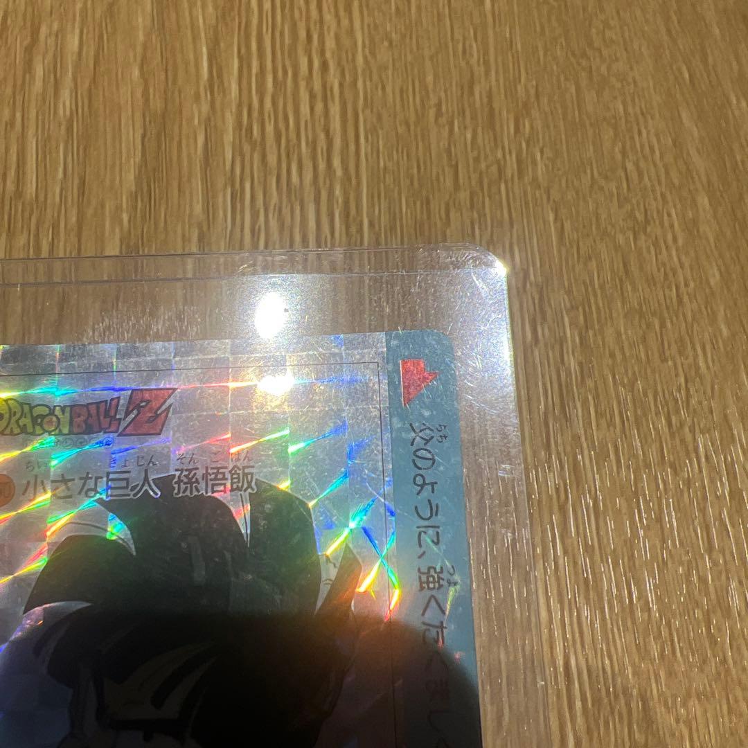 ドラゴンボールZ 孫悟飯 PPカード 550 小さな巨人 孫悟飯