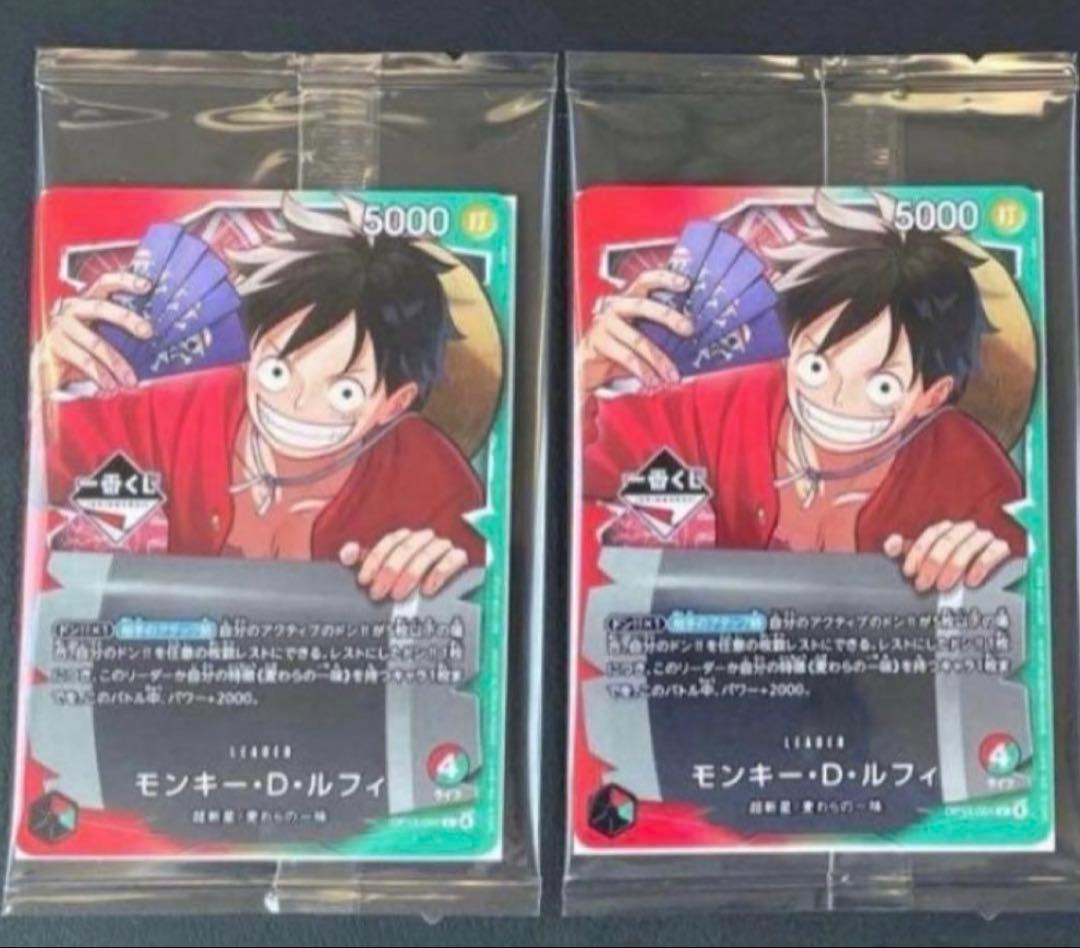 【未開封】 モンキー・D・ルフィ 一番くじ プロモ　カード 2枚セット
