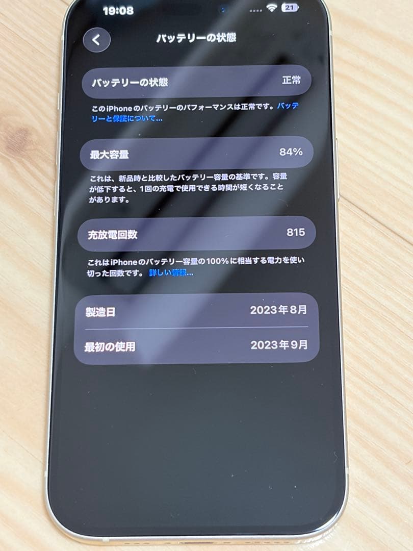 Apple iPhone 15 イエロー 本体 128gb SIMフリー