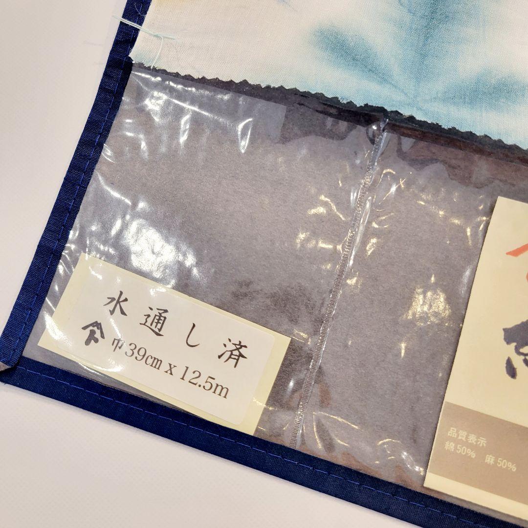 浴衣反物 藤井絞 雪花絞り