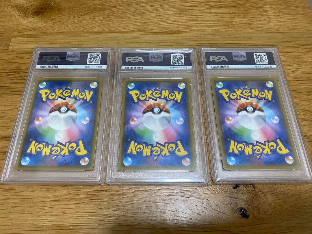 こ*う様 リザードンVMAX他 PSA 9 3枚セット