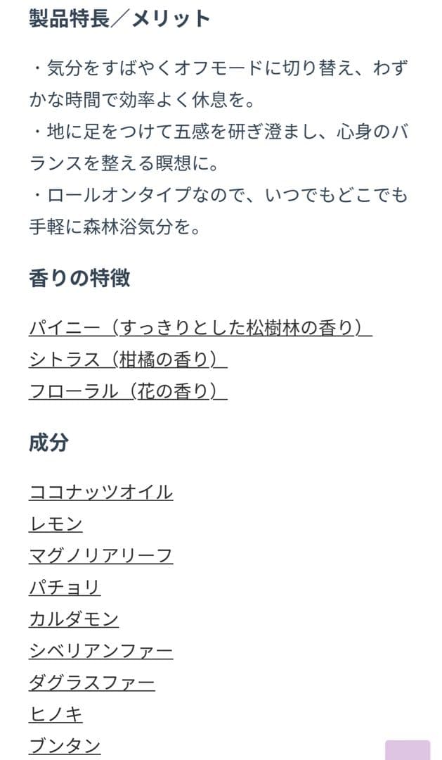 doTERRA ドテラ　エッセンシャルオイル　ジャスミン　森の音　ロールオン
