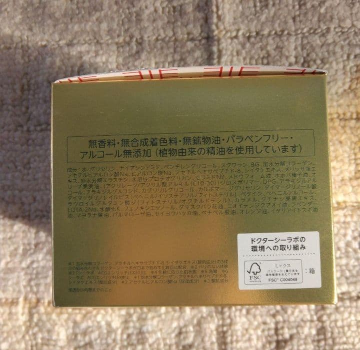 新品　エンリッチリフトEX R 200g アクアコラーゲンジェル2個