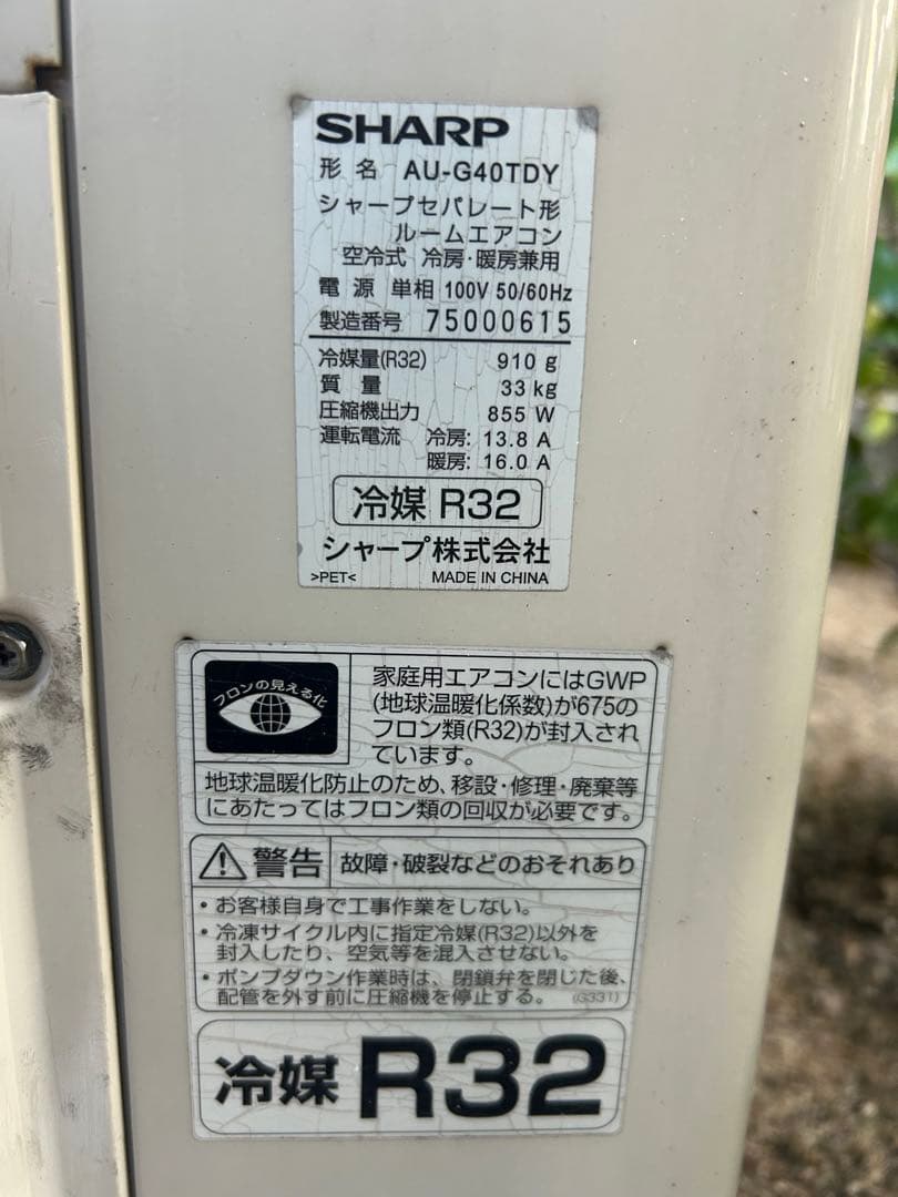 値下げ！　ジャンク　SHARP AY-G40TD エアコン本体 2017年製