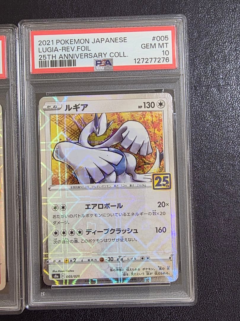 【PSA10連番】ホウオウ　ルギア　25th ミラー 004 005 s8a