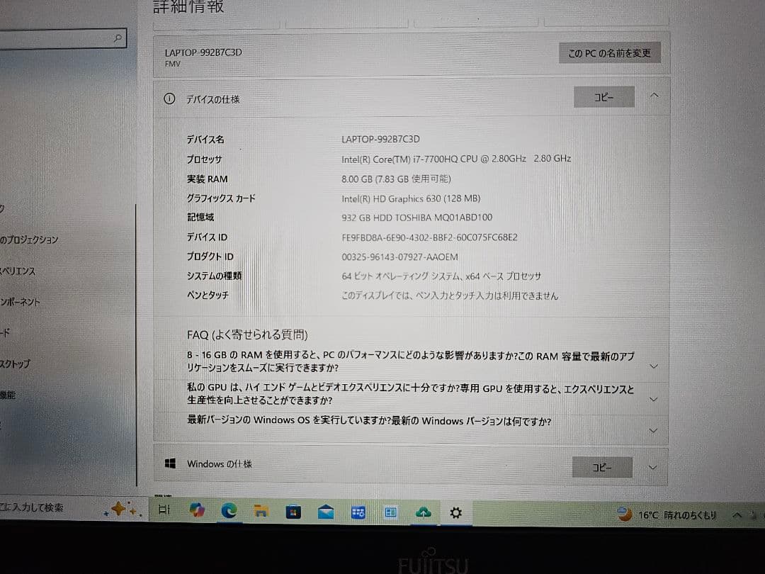 LIFEBOOK　 レッド　富士通　 ノートパソコン　Corei7