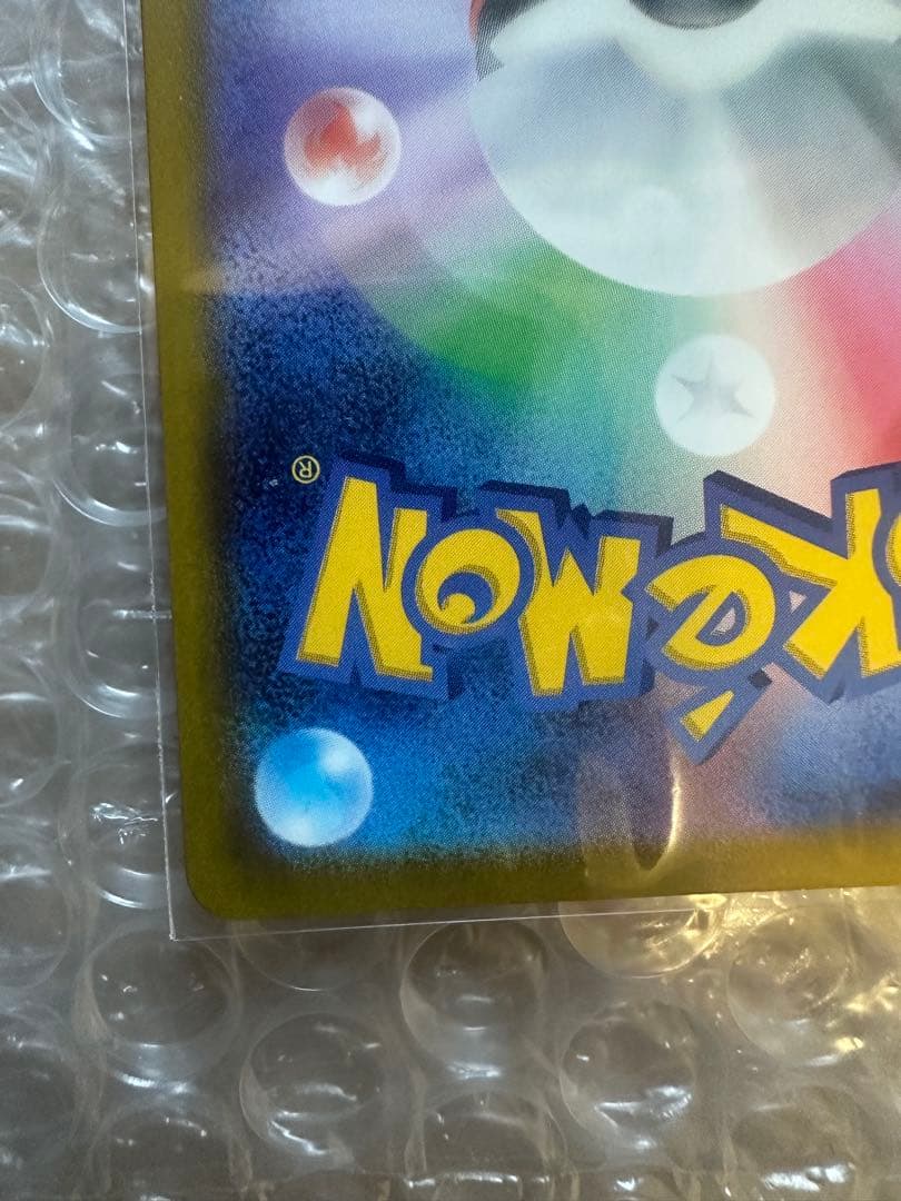 【最安値】イースターのピカチュウ 025 HP60