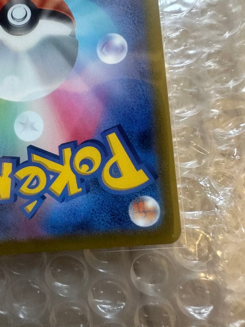 【最安値】イースターのピカチュウ 025 HP60